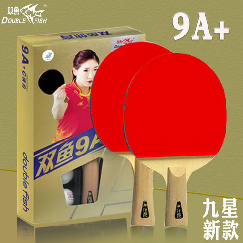 正品乒乓球拍双面反胶