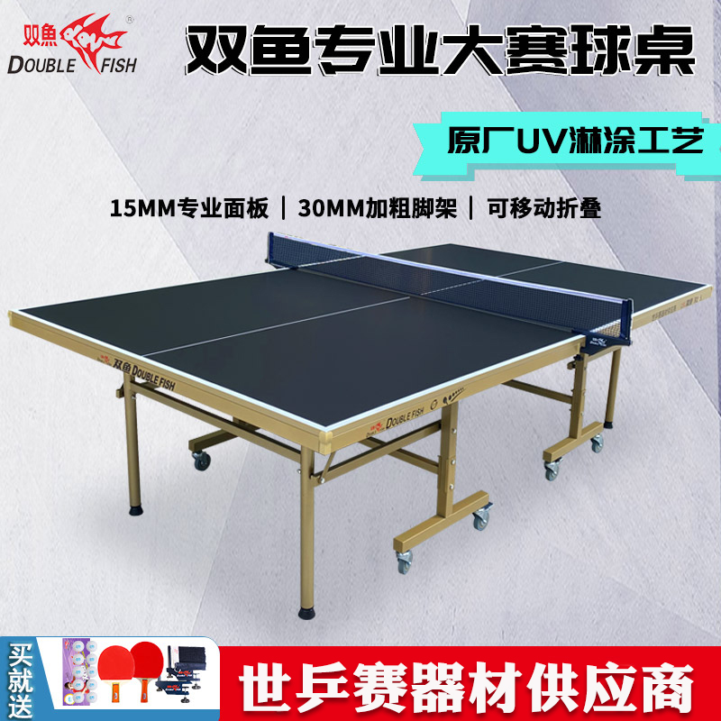 双鱼家用可折叠移动标准室内