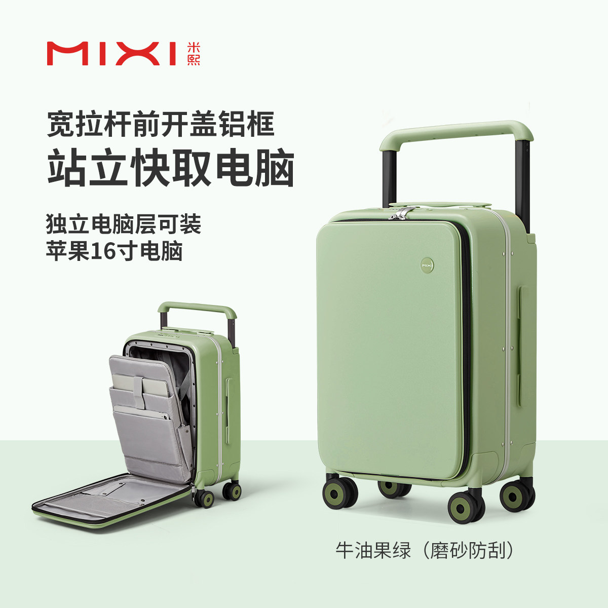 官方旗舰店正品米熙行李箱宽拉杆出差旅行箱女20寸侧开登机箱皮箱