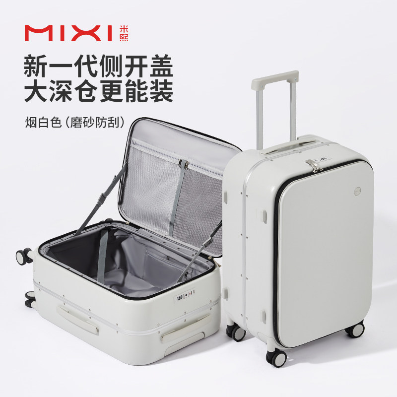 官方旗舰店正品米熙前开口登机行李箱女20寸密码旅行箱轻便铝框大