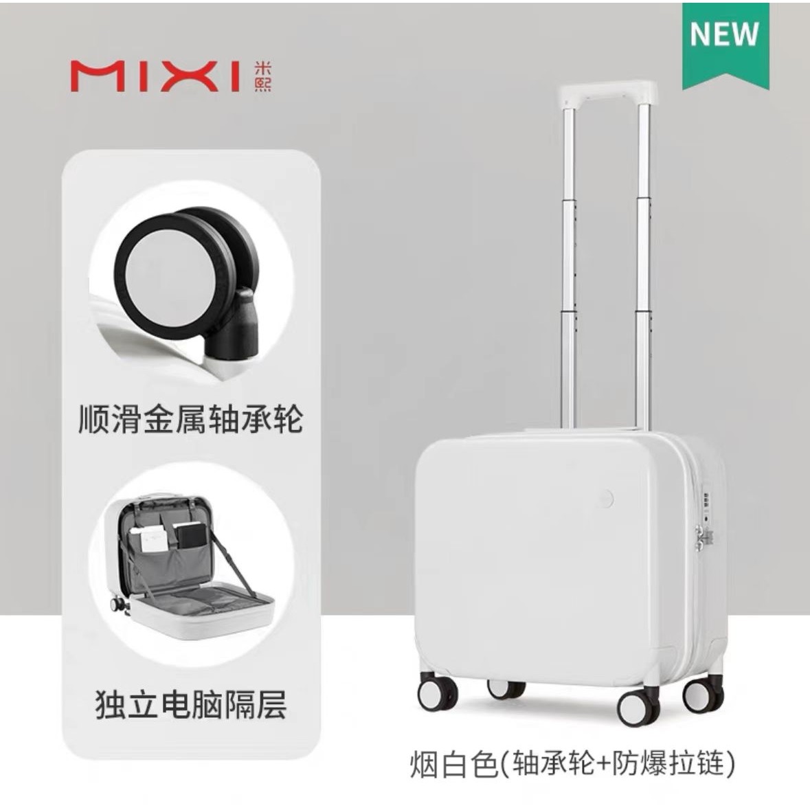 官方旗舰店正品米熙轻便14寸行李箱小型女16寸手提登机箱18迷你拉