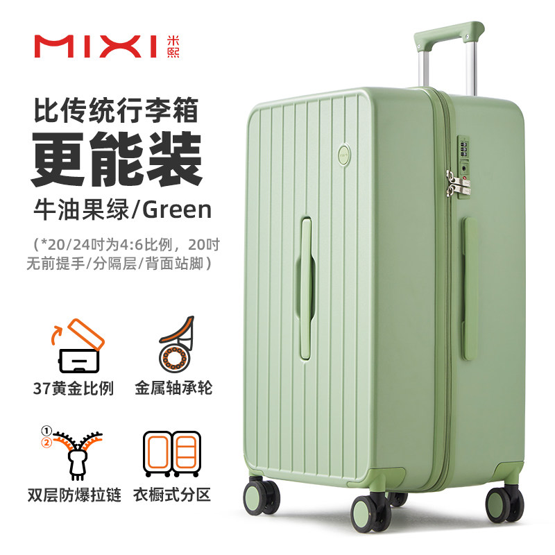 官方旗舰店正品米熙2025新款行李箱女大容量旅行拉杆箱皮箱万向轮