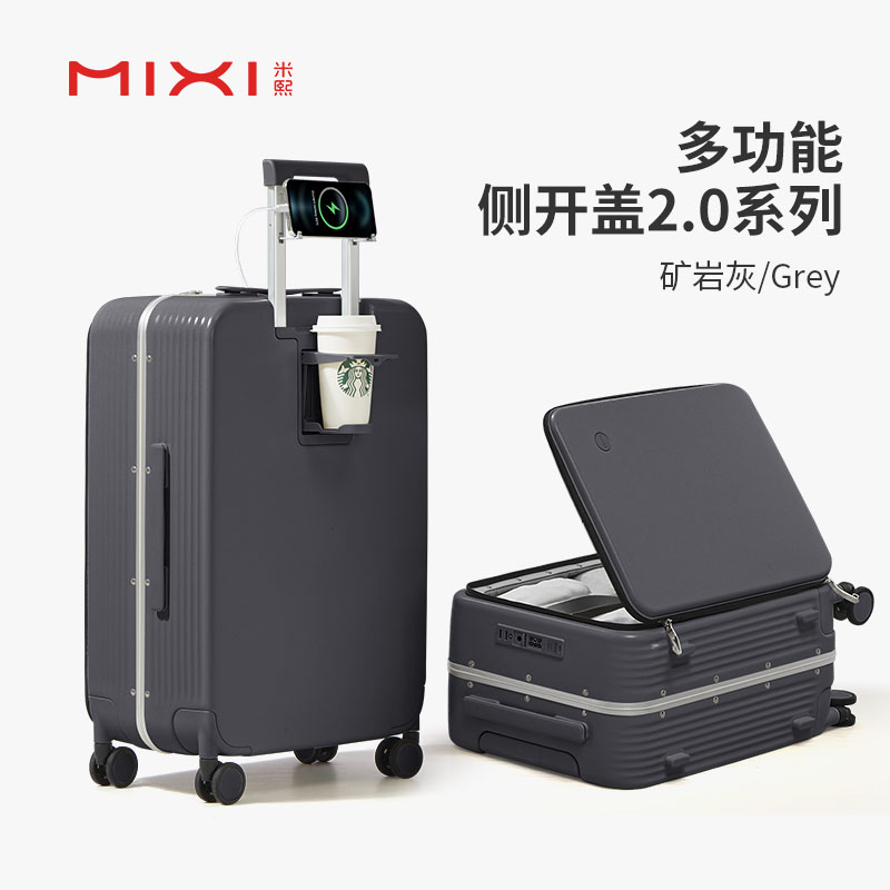 官方旗舰店正品米熙新款铝框侧开盖行李箱女大容量20寸登机箱前开图片