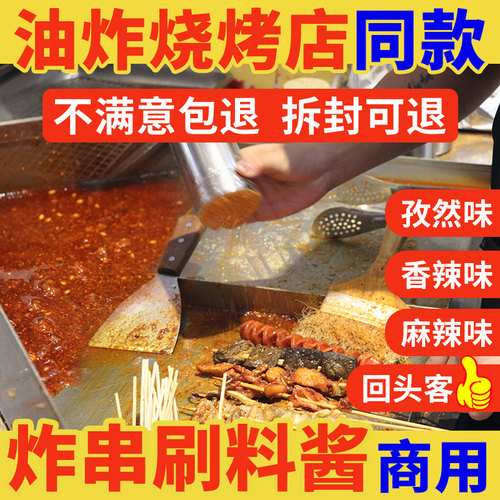 全乐滋500g炸串刷料酱整箱更优惠