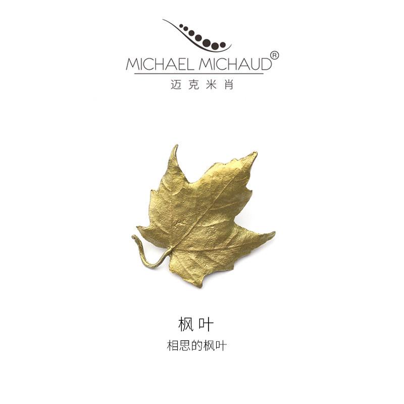 MichaelMichaud小枫叶复古胸针
