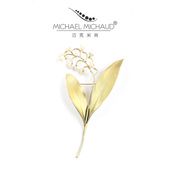 MichaelMichaud山谷百合铃兰胸针限量款 轻奢高端胸花女小众设计感