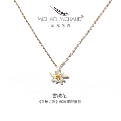 复古小众雪绒花锁骨项链送女友