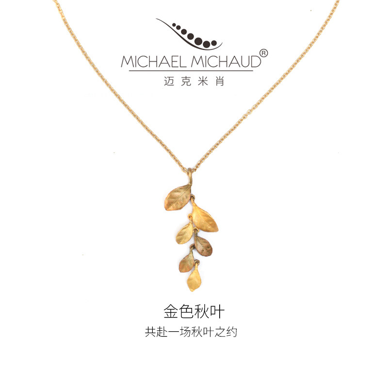 MichaelMichaud金色秋叶多叶项链轻奢小众设计感毛衣链吊坠送女友