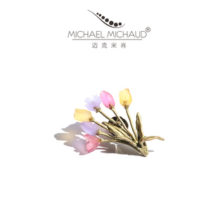 Michael 禮物 送上司 Michaud郁金香胸針胸花衣服別針配飾女款