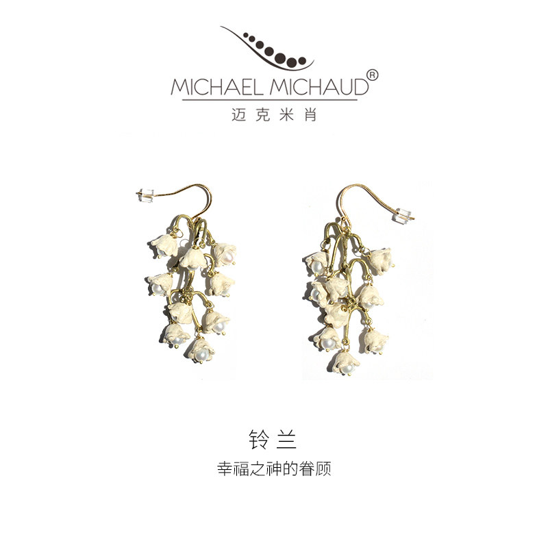 Michael Michaud铃兰花朵吊坠华丽款耳环轻奢复古气质女友礼物,饰品/流行首饰/时尚饰品新,耳环,淘宝优惠券,粉丝福利购,淘宝优惠卷