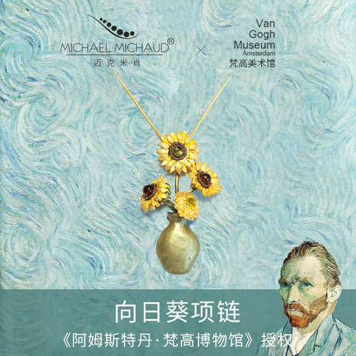 梵高向日葵长款复古小众设计吊坠