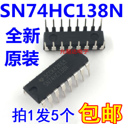 进口全新原装SN74HC138N集成电路