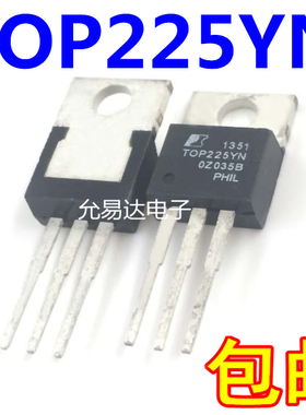 进口全新原装TOP225YN  TO-220  电源IC【包邮】
