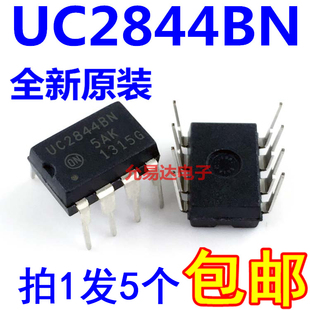 全新原装进口UC2844 UC2844BN DIP8【5只】