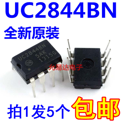 全新原装进口UC2844BN