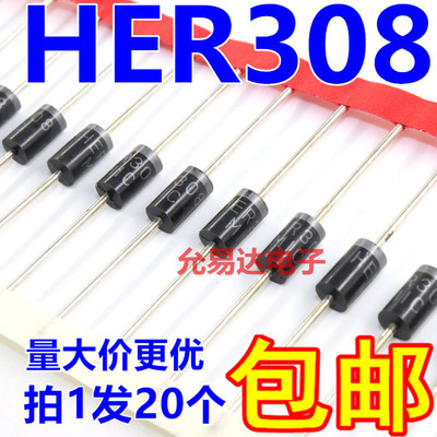 二极管高效率超快恢HER308
