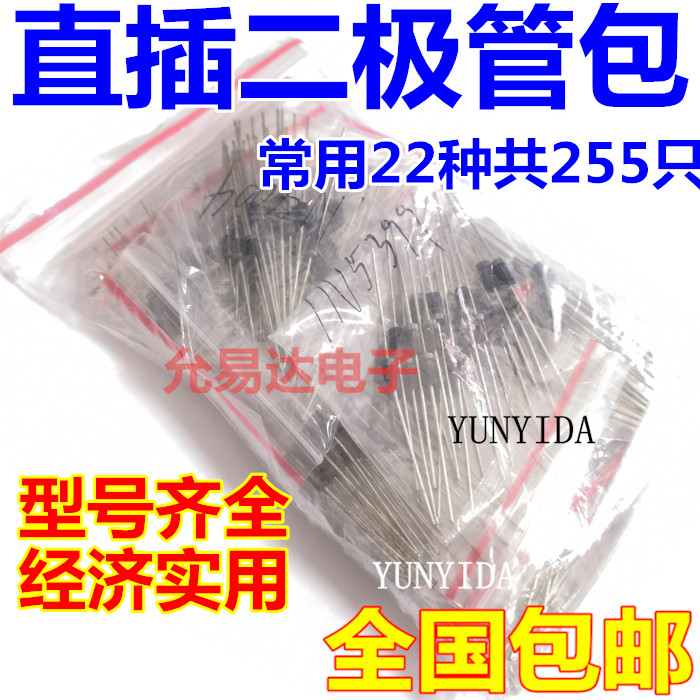 常用二极管元件包,8种共100只,含1N4148,1N4007,5819,5822,5408等 电子元器件市场 二极管 原图主图