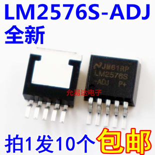 LM2576S-ADJ 全新国产 质量好 五端稳压管【10只】