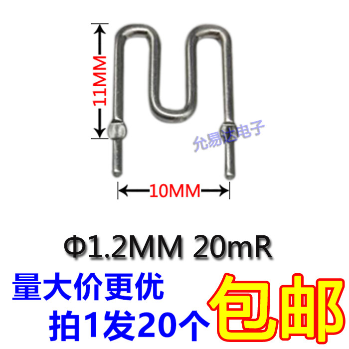 康铜丝采样电阻20毫欧0.02R