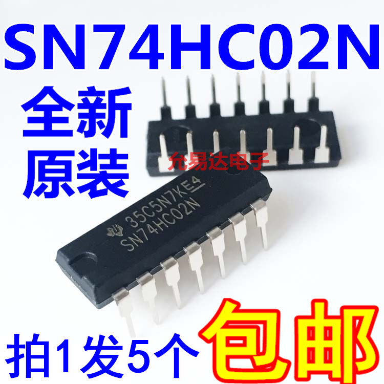 全新原装正品SN74HC02N