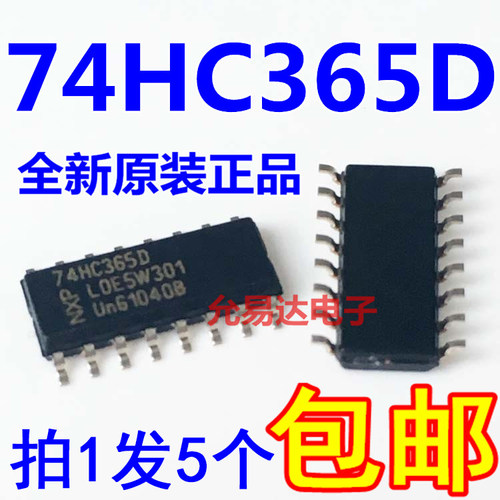 进口全新原装74HC365D  贴片SOP3.9窄体【5只9元包邮】