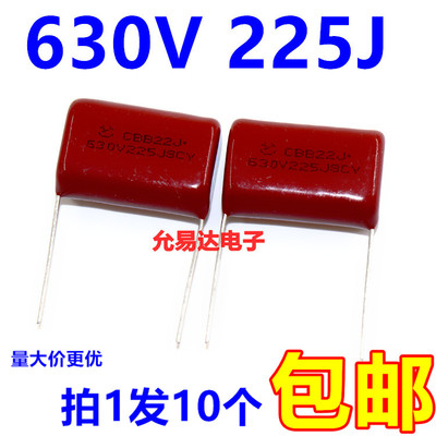 cbb电容薄膜脚距包邮10个5元