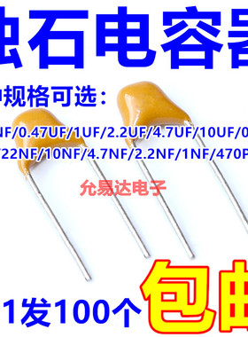 独石电容50V 100NF 104K 474 105M 220NF 0.22 0.47 0.1UF 10PF