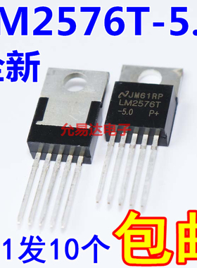 LM2576T-5.0全新国产 质量好 五端稳压管 【10只】