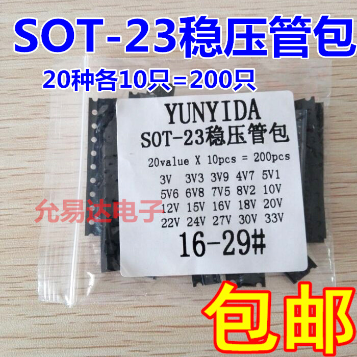 SOT23贴片稳压三极管