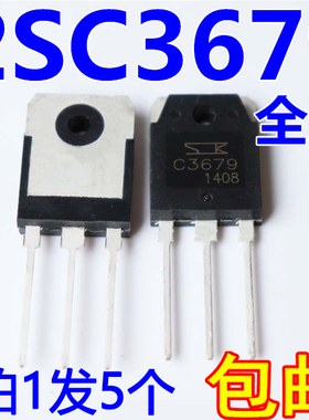 全新原装C3679 2SC3679 TO-3P 现货【5只10元】
