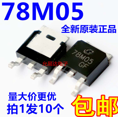 长电 全新原装78M05  CJ78M05  TO-252  原装现货【10只】