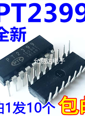 全新原装 PT2399 CD2399 DIP 音频数字处理芯片【10只】