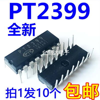 全新原装 PT2399 CD2399 DIP 音频数字处理芯片【10只】