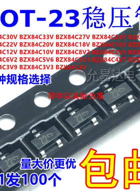 SOT23贴片稳压二极管 BZX84C24V 18V 16V 15V 12V 10V 3.3(100只)