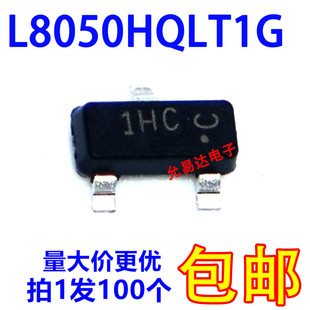 L8050HQLT1G SOT-23 电流1.5A代用SS8050 丝印1HC LRC原装(100个)