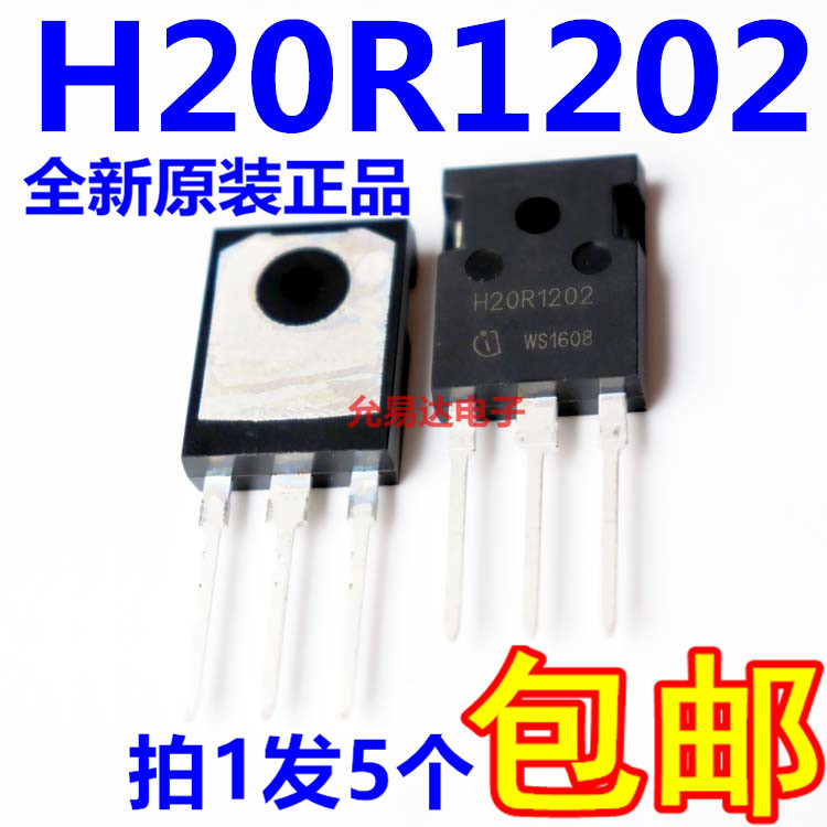 h20r1202电磁炉功率管封装