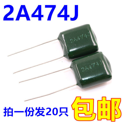 涤纶电容 2A474J 100V 470nF (20只)