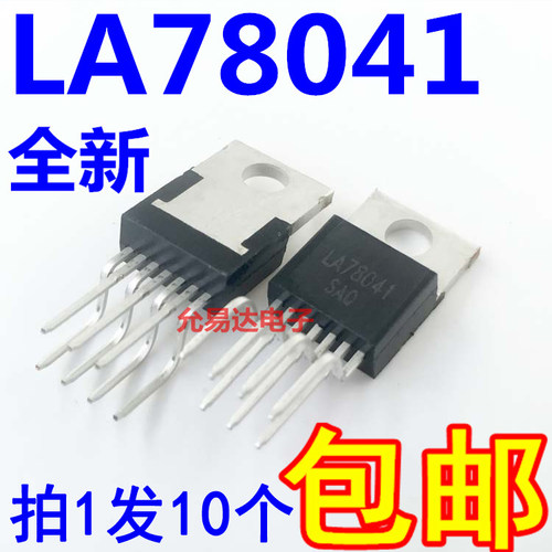 全新la78041芯片三极管