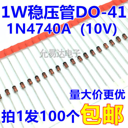 1W10V稳压管1N4740A排带