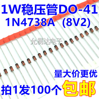 1W8.2V稳压管DO-41（