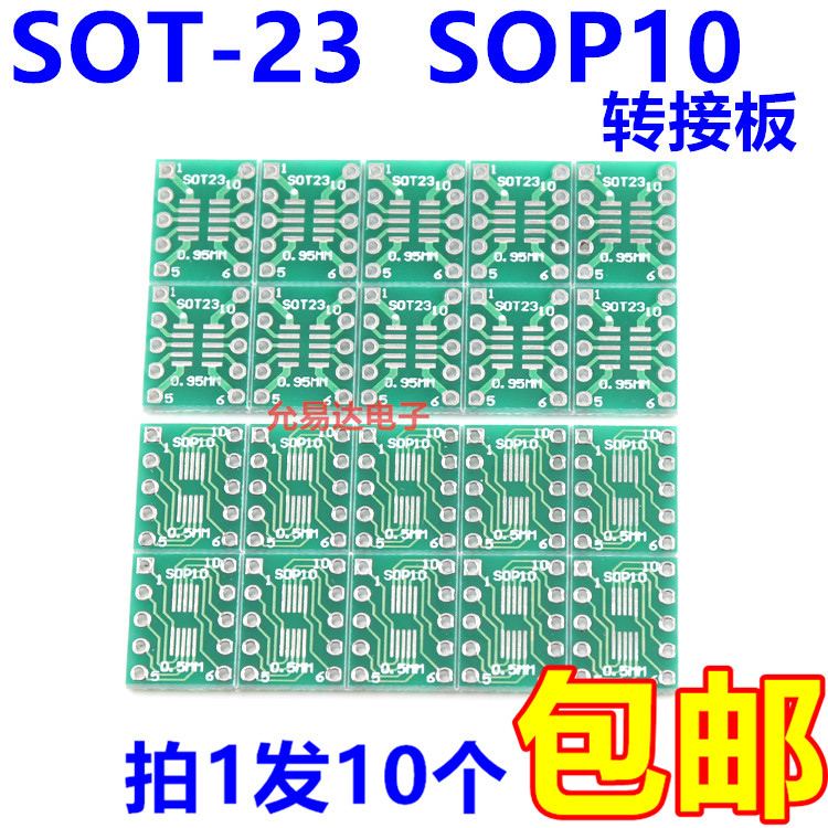 SOT23 SOP10 umax 转dip10转接板0.5mm 0.95mm间距(10片3元包邮) 电子元器件市场 PCB电路板/印刷线路板 原图主图