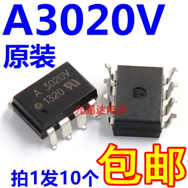 全新A3020 A3020V HCPL-3020V贴片 SOP【10只8元包邮】-封面