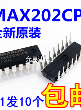 全新国产 MAX202CPE   MAX202EPE  直插DIP16 【10只9元包邮】