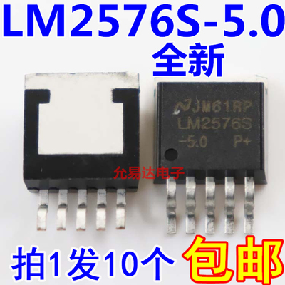 全新国产LM2576S-5.0
