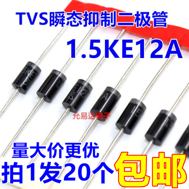 单向瞬态二极管1.5KE12A