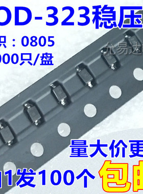 0805贴片稳压二极管SOD-323 MM3Z3V3 BZT52C3V3S 3V3【100只4元】