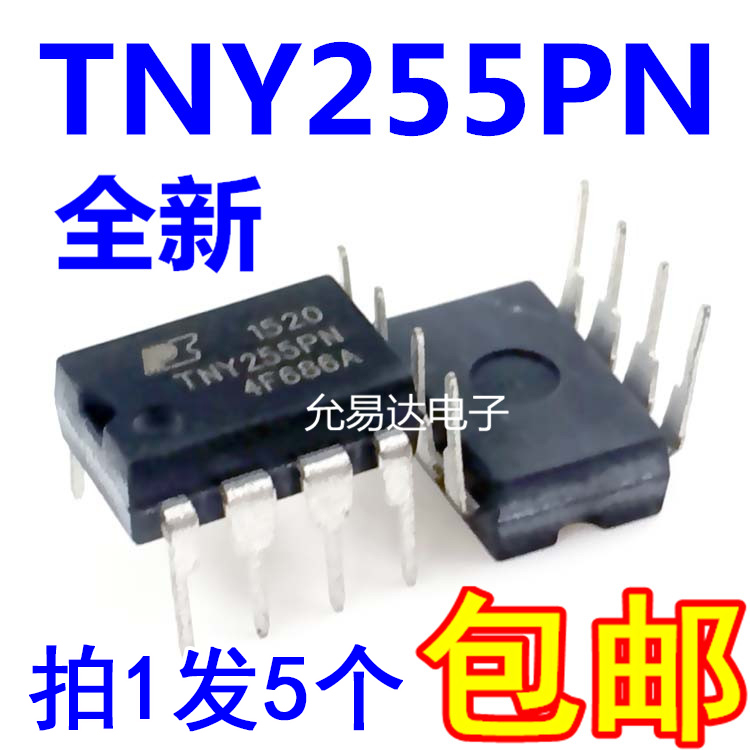 进口原装 TNY255PN TNY255P DIP直插  电源IC【5只13元包邮】 电子元器件市场 集成电路（IC） 原图主图