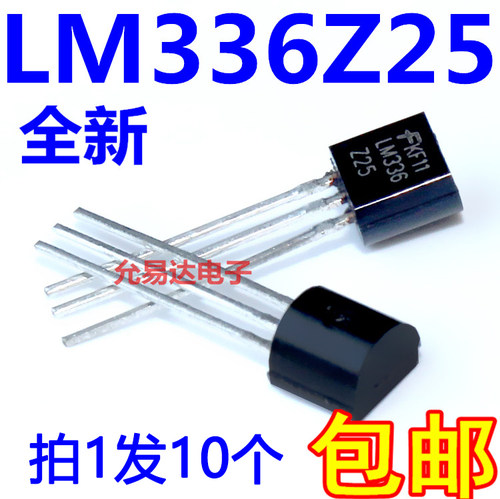 lm336分流器电压基准2.5V
