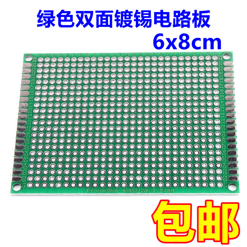 双面电路板万能线路板洞洞板