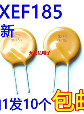 RXEF185自恢复保险丝 1.85A 72V  直插【10只3元包邮】